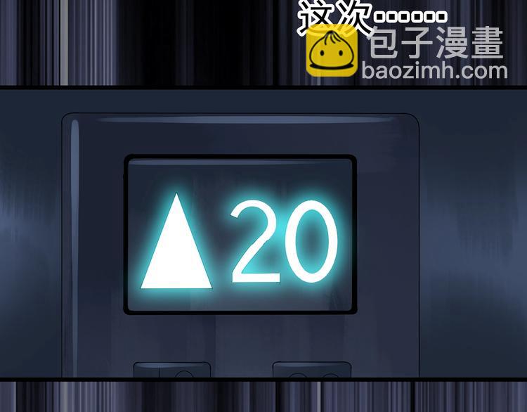 怪奇實錄 - 第232話  AR驚魂  中五(2/3) - 4