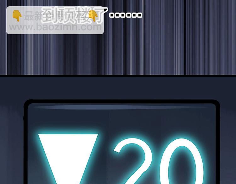 怪奇實錄 - 第232話  AR驚魂  中五(2/3) - 5