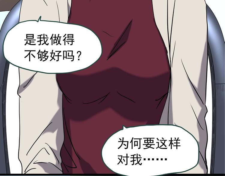 怪奇實錄 - 第234話  裝修（上）(1/2) - 6