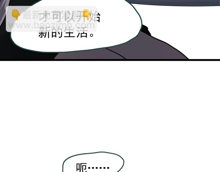 怪奇實錄 - 第234話  裝修（上）(2/2) - 5