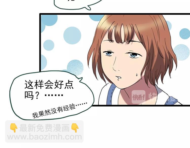 怪奇實錄 - 第234話  裝修（上）(2/2) - 6