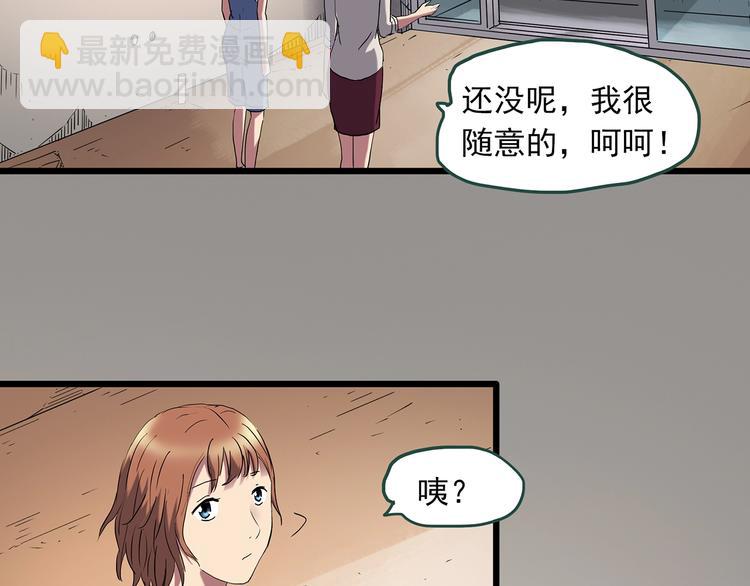 怪奇實錄 - 第234話  裝修（上）(2/2) - 5