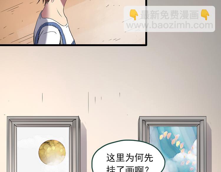 怪奇實錄 - 第234話  裝修（上）(2/2) - 6