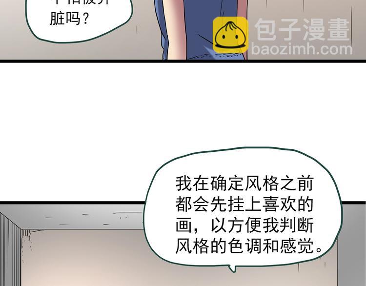 怪奇實錄 - 第234話  裝修（上）(2/2) - 2