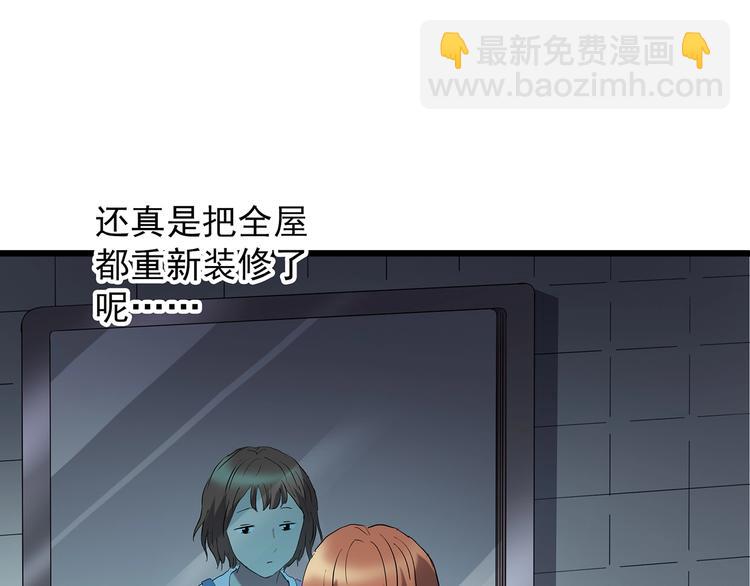 怪奇實錄 - 第234話  裝修（上）(2/2) - 6