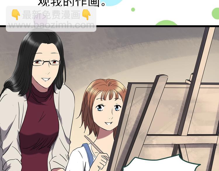 怪奇實錄 - 第234話  裝修（上）(2/2) - 6