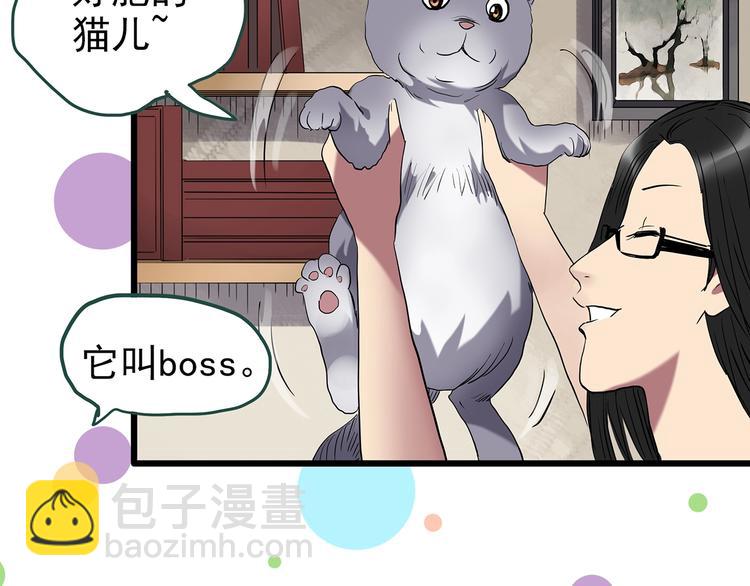 怪奇實錄 - 第234話  裝修（上）(2/2) - 2