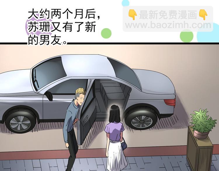 怪奇實錄 - 第234話  裝修（上）(2/2) - 5