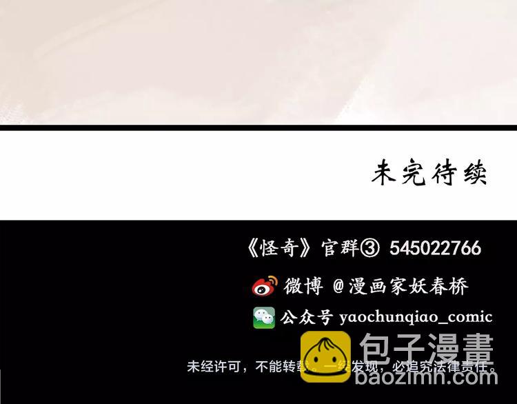 怪奇實錄 - 第234話  裝修（上）(2/2) - 4