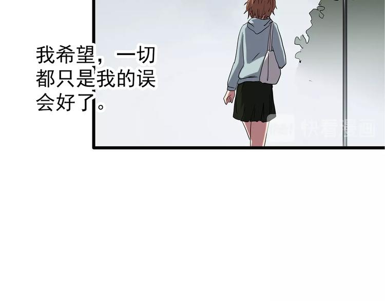 怪奇實錄 - 第236話  裝修  中二(1/3) - 5