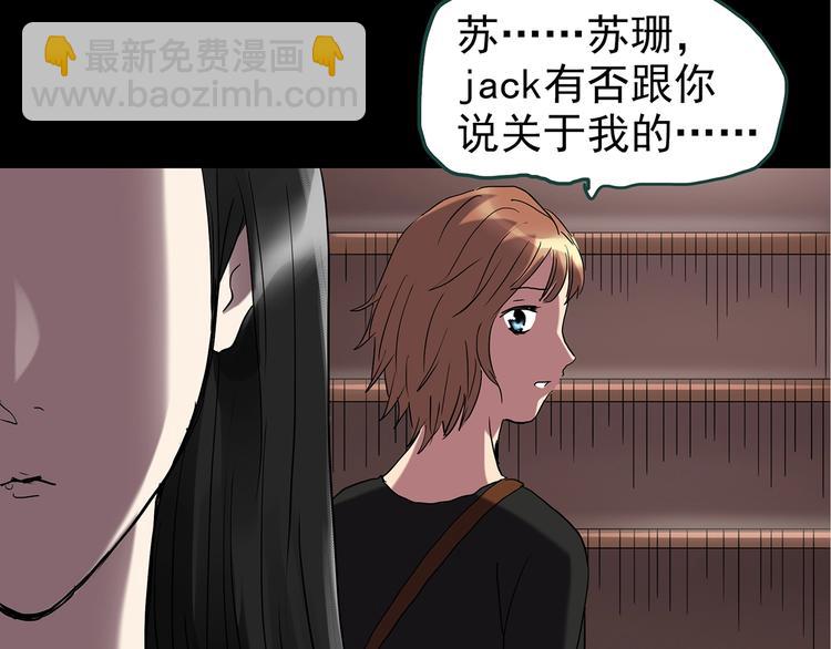 怪奇實錄 - 第236話  裝修  中二(1/3) - 5