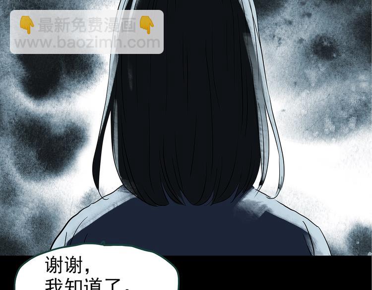 怪奇實錄 - 第236話  裝修  中二(1/3) - 1