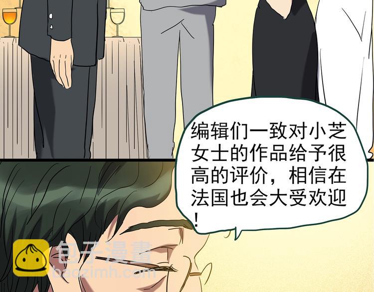 怪奇實錄 - 第236話  裝修  中二(1/3) - 2