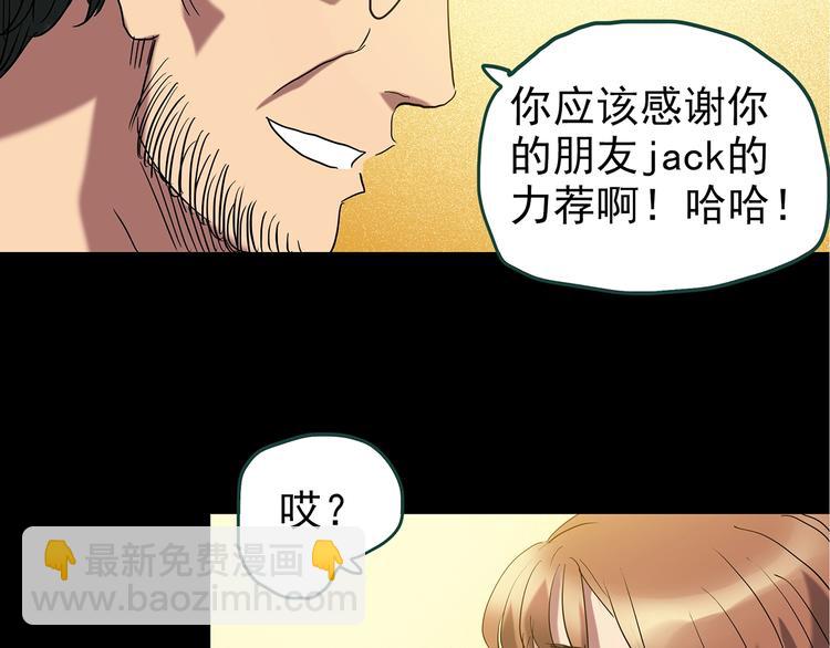 怪奇實錄 - 第236話  裝修  中二(2/3) - 5