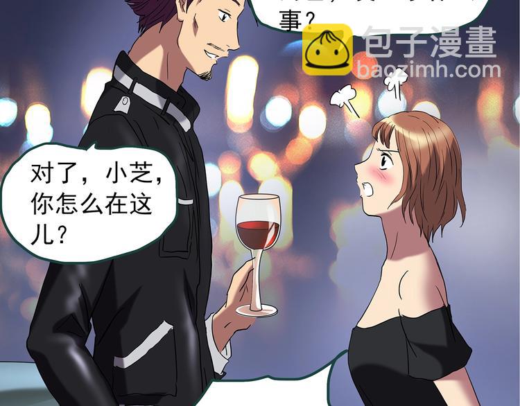 怪奇實錄 - 第236話  裝修  中二(2/3) - 1