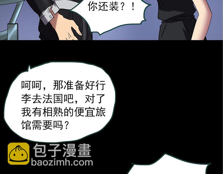 怪奇實錄 - 第236話  裝修  中二(2/3) - 2