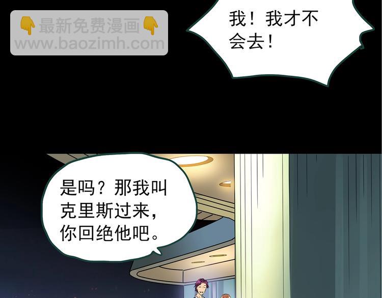 怪奇實錄 - 第236話  裝修  中二(2/3) - 3