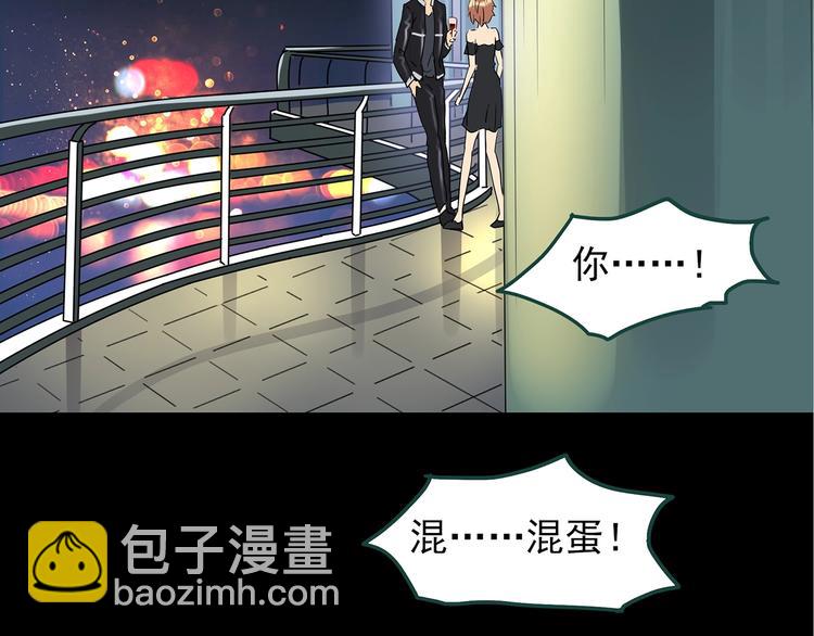 怪奇實錄 - 第236話  裝修  中二(2/3) - 4