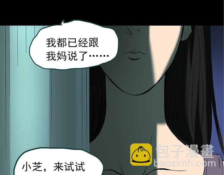 怪奇實錄 - 第236話  裝修  中二(2/3) - 5