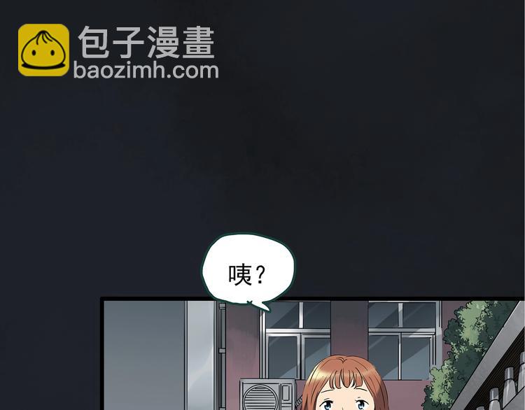 怪奇實錄 - 第236話  裝修  中二(2/3) - 8