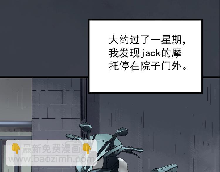 怪奇實錄 - 第236話  裝修  中二(2/3) - 2