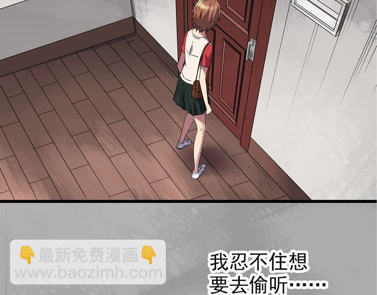 怪奇實錄 - 第236話  裝修  中二(2/3) - 5