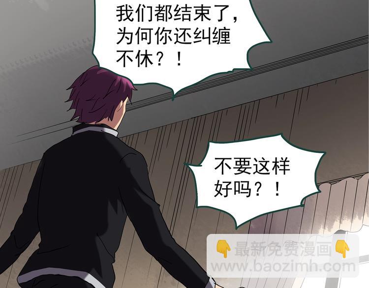 怪奇實錄 - 第236話  裝修  中二(2/3) - 7