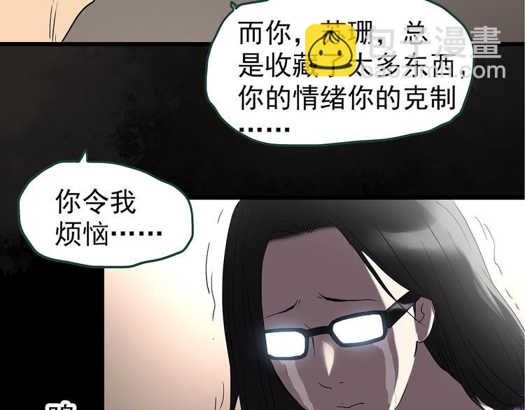 怪奇實錄 - 第236話  裝修  中二(2/3) - 2