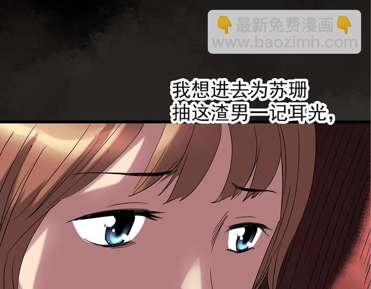 怪奇實錄 - 第236話  裝修  中二(2/3) - 4