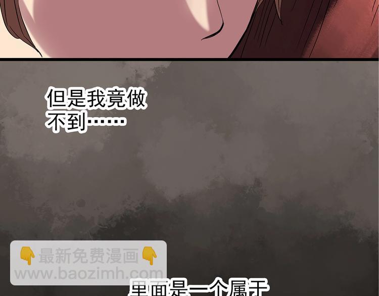 怪奇實錄 - 第236話  裝修  中二(2/3) - 5