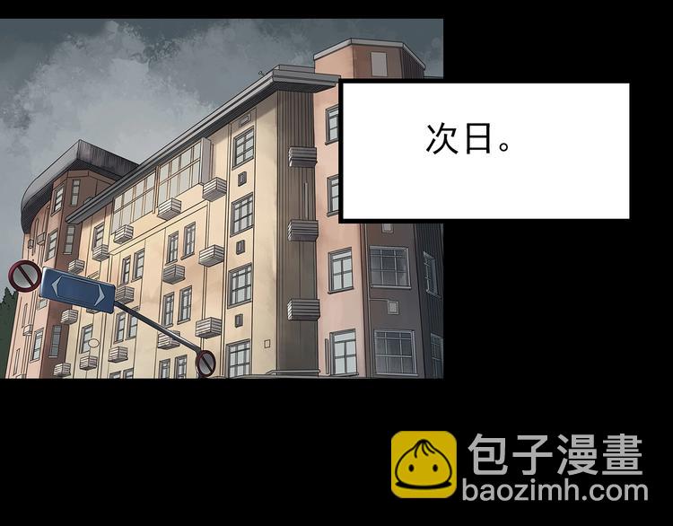 怪奇實錄 - 第236話  裝修  中二(2/3) - 7