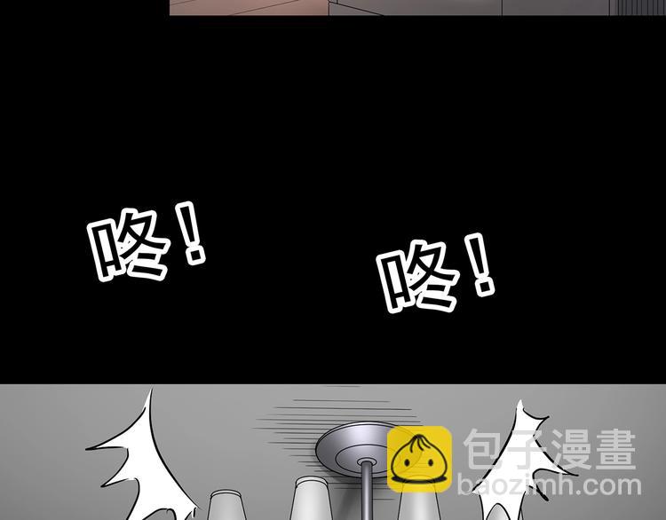 怪奇實錄 - 第236話  裝修  中二(2/3) - 1