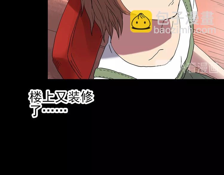 怪奇實錄 - 第236話  裝修  中二(2/3) - 4