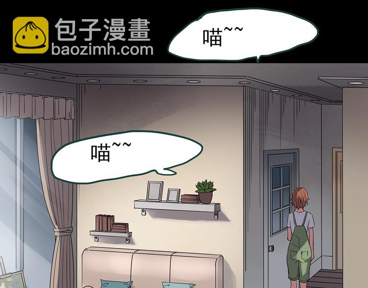 怪奇實錄 - 第236話  裝修  中二(2/3) - 5