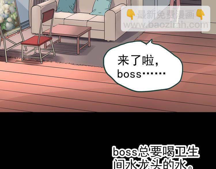 怪奇實錄 - 第236話  裝修  中二(2/3) - 6