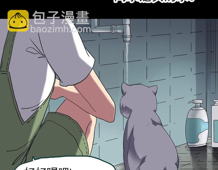 怪奇實錄 - 第236話  裝修  中二(2/3) - 7