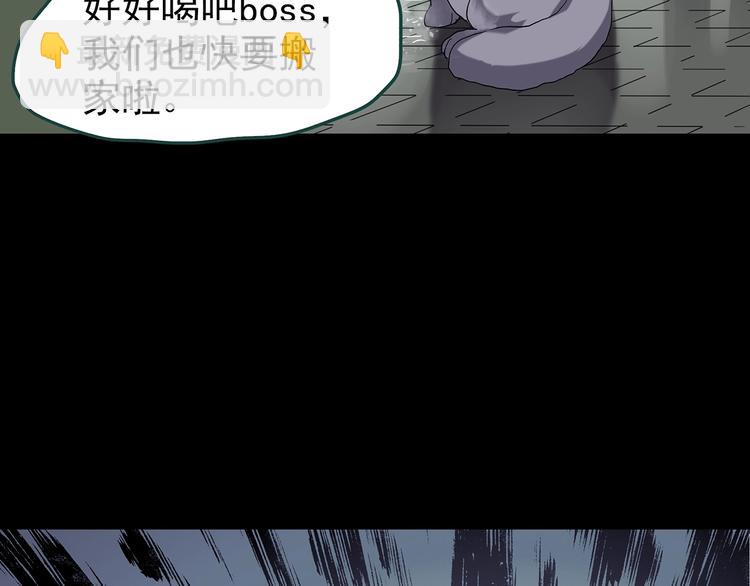 怪奇實錄 - 第236話  裝修  中二(2/3) - 8