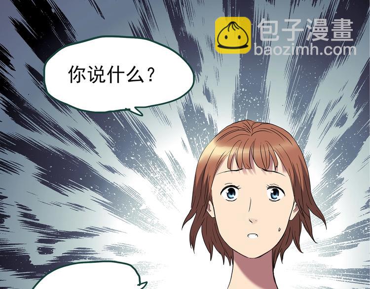 怪奇實錄 - 第236話  裝修  中二(2/3) - 1