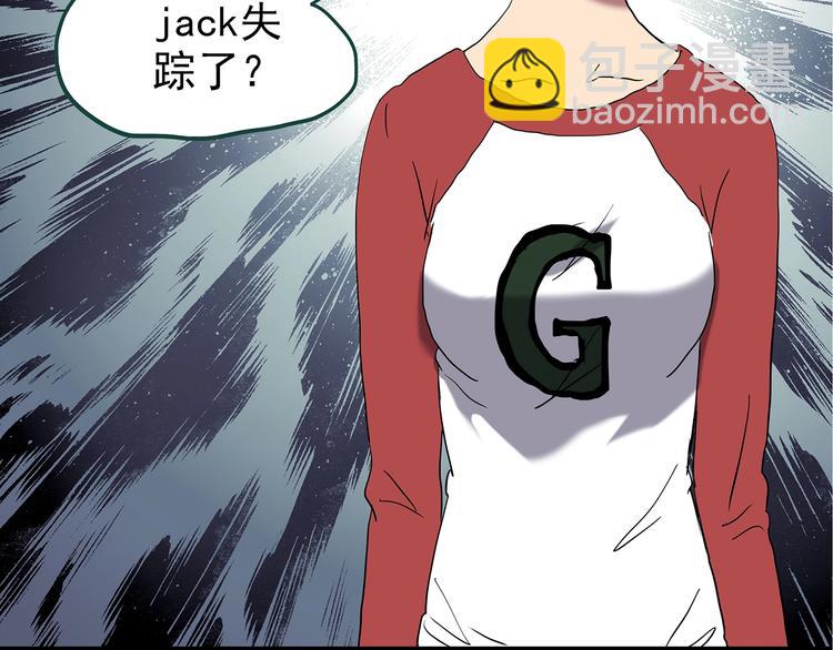 怪奇實錄 - 第236話  裝修  中二(2/3) - 2