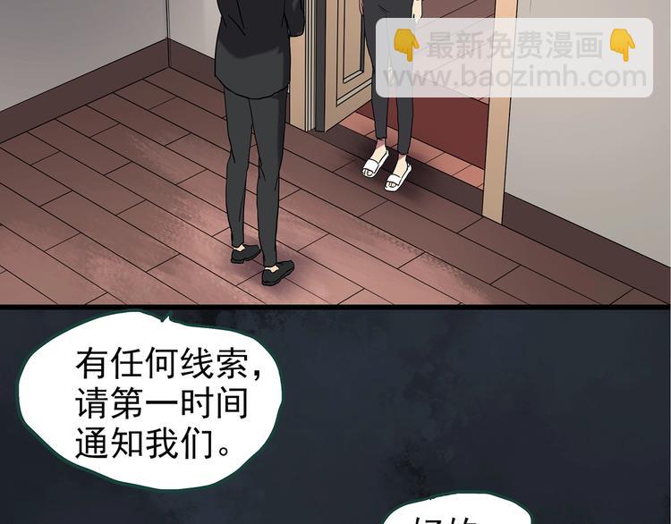 怪奇實錄 - 第236話  裝修  中二(2/3) - 4