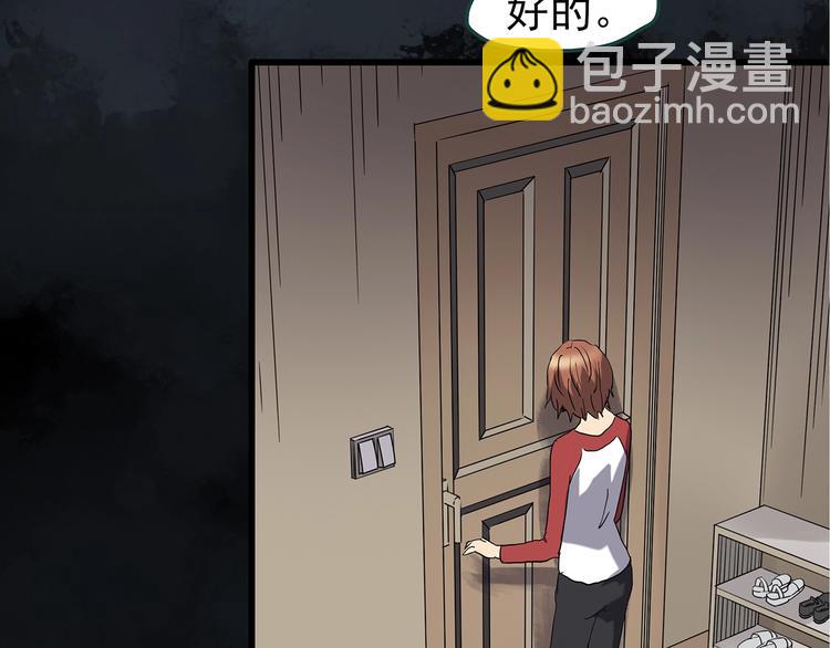 怪奇實錄 - 第236話  裝修  中二(2/3) - 5