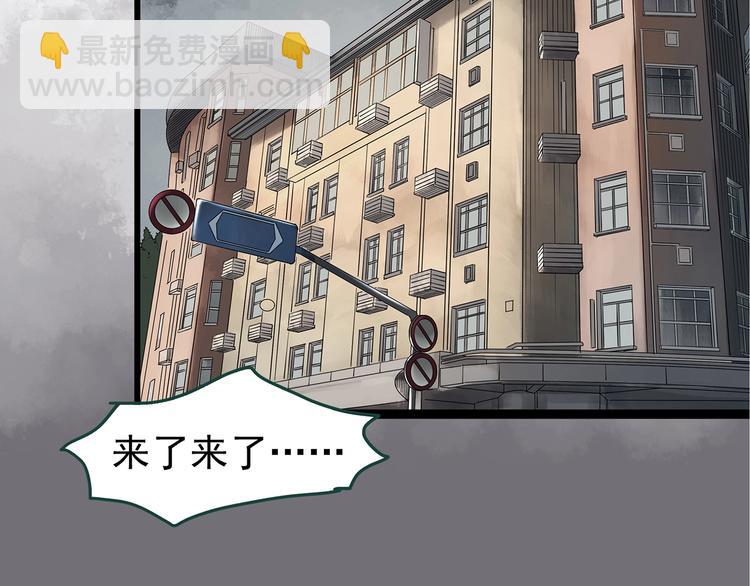 怪奇實錄 - 第236話  裝修  中二(2/3) - 2