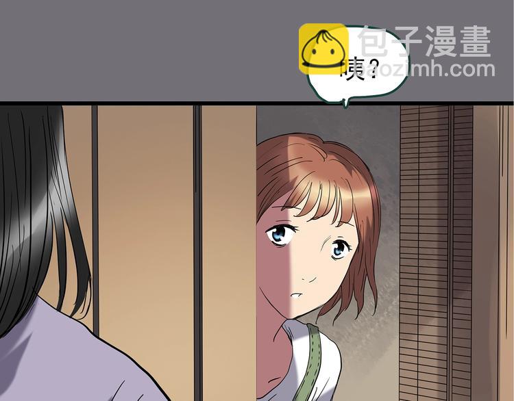 怪奇實錄 - 第236話  裝修  中二(2/3) - 3