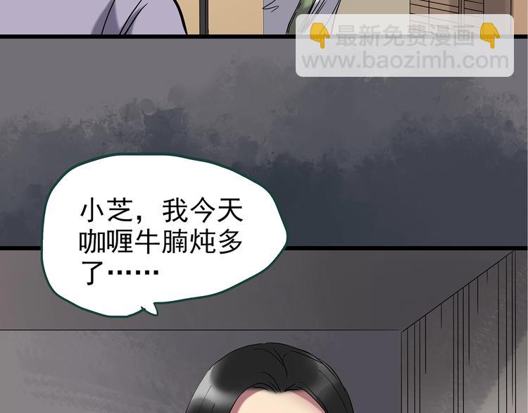 怪奇實錄 - 第236話  裝修  中二(2/3) - 4