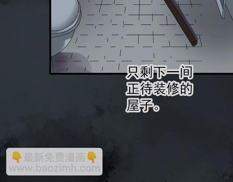 怪奇實錄 - 第238話  裝修  下(3/3) - 3