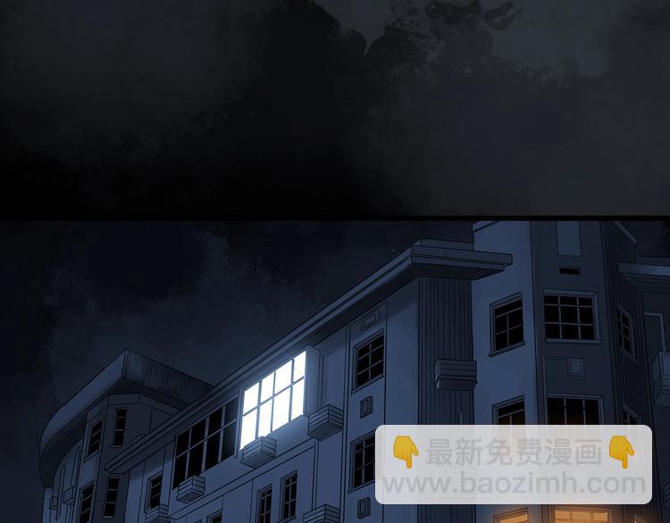 怪奇實錄 - 第238話  裝修  下(3/3) - 1