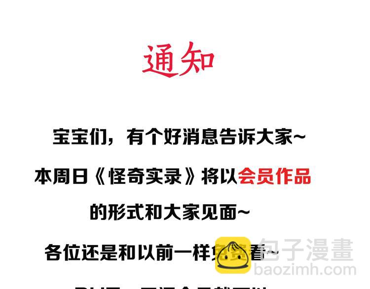 怪奇實錄 - 第238話  裝修  下(3/3) - 3