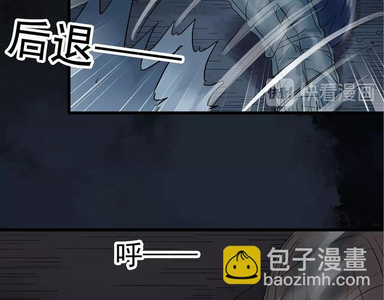 怪奇實錄 - 第238話  裝修  下(1/3) - 4