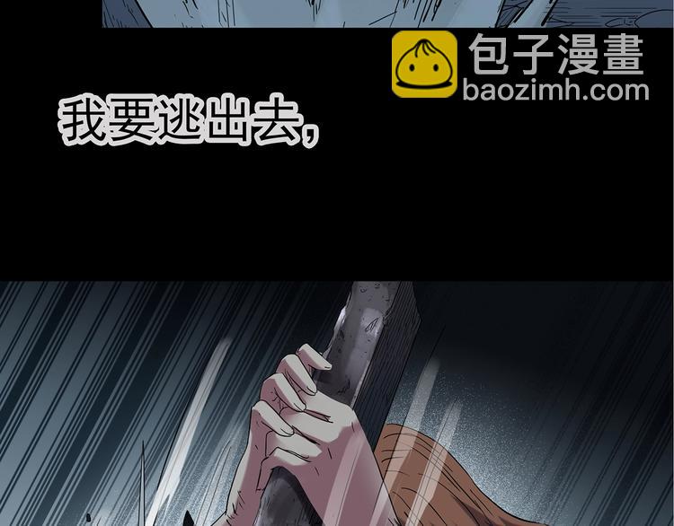 怪奇實錄 - 第238話  裝修  下(2/3) - 7