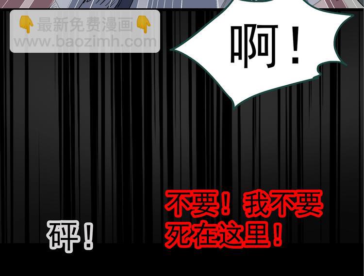 怪奇實錄 - 第238話  裝修  下(2/3) - 2